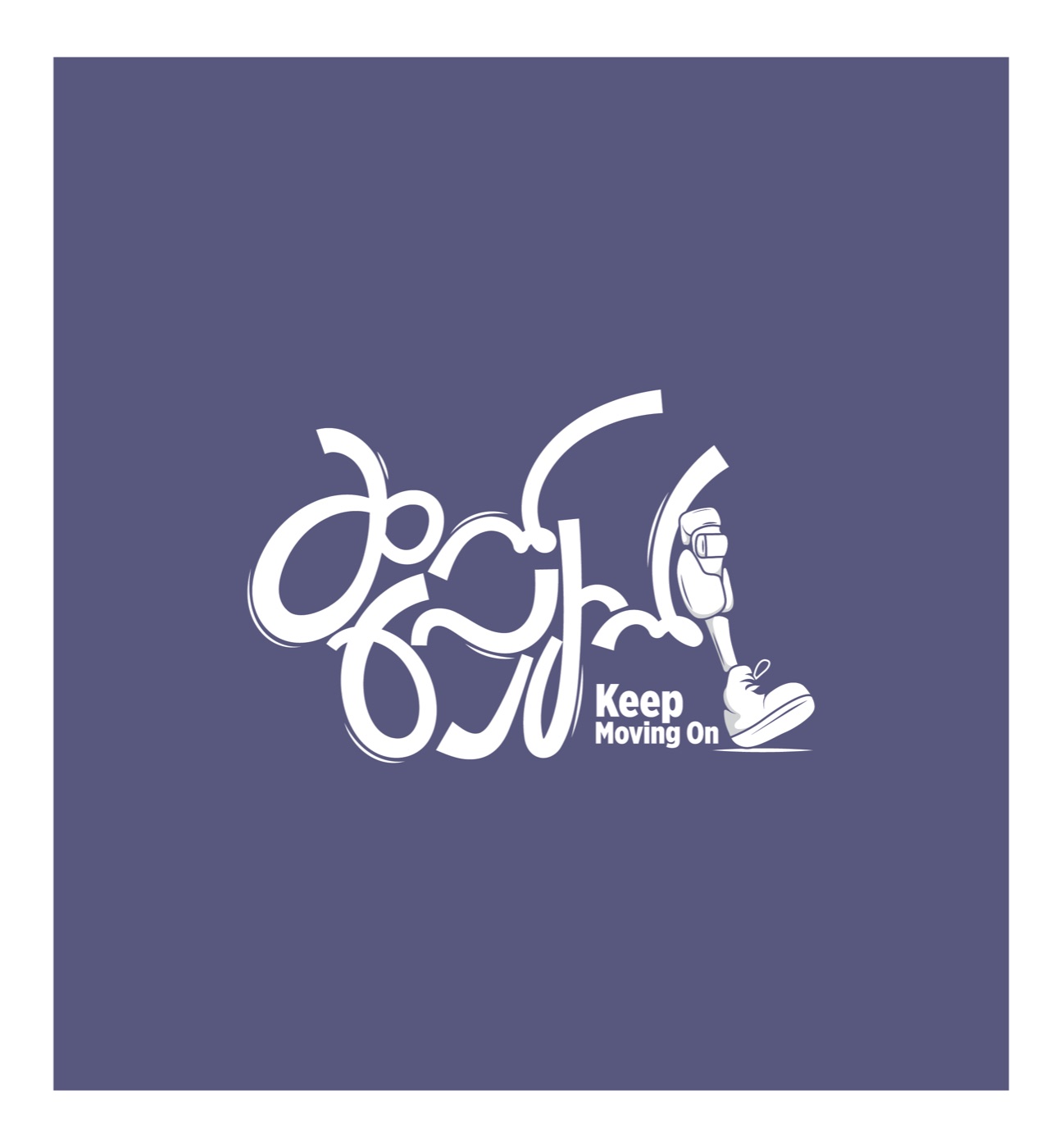 White ဆက်လျှောက် calligraphy logo on an indigo field.