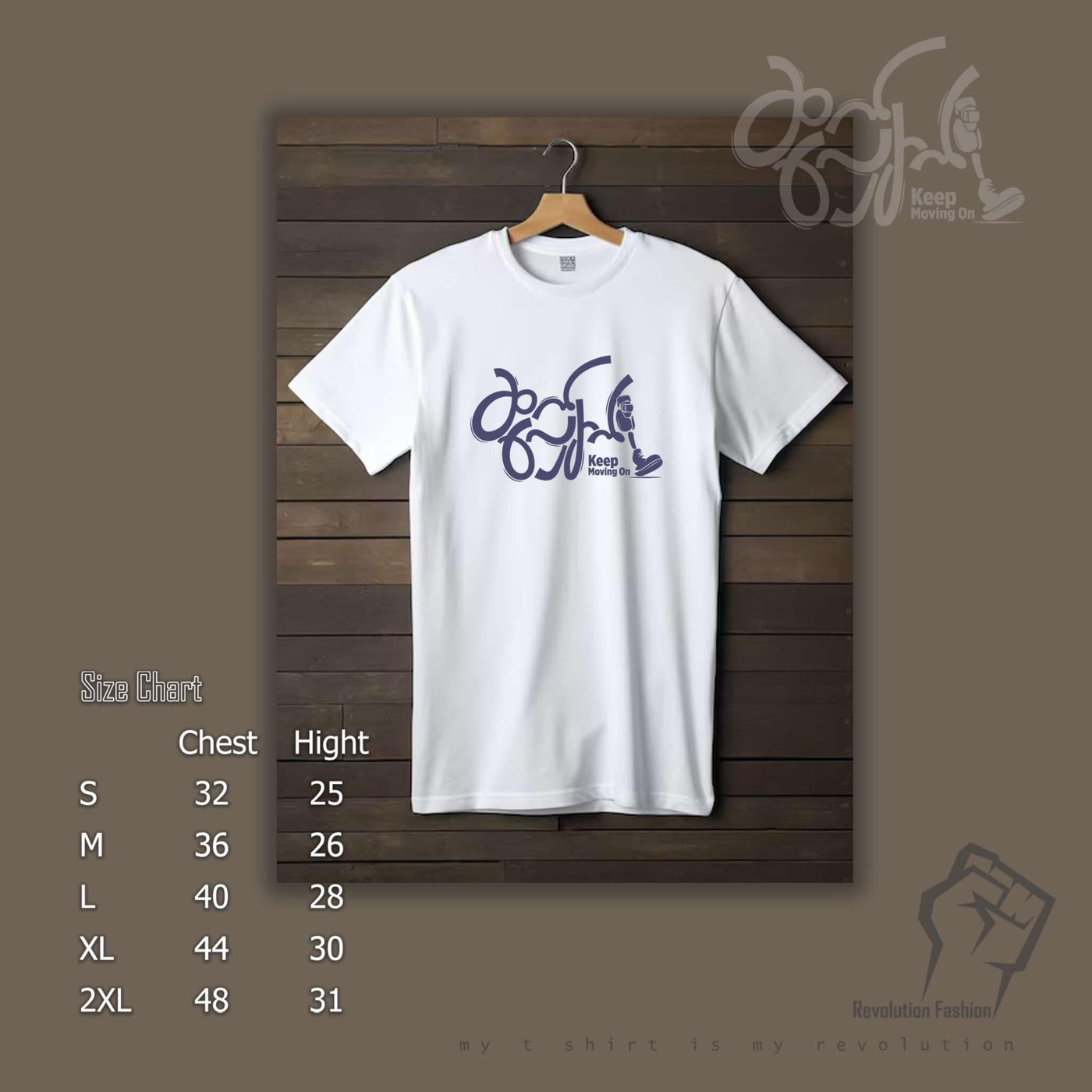 White Keep Moving On t-shirt on a hanger with size chart.